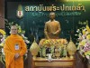 _IMG_0117 - Nobborn Boonyadhamma ขนาดใหญ่.jpeg